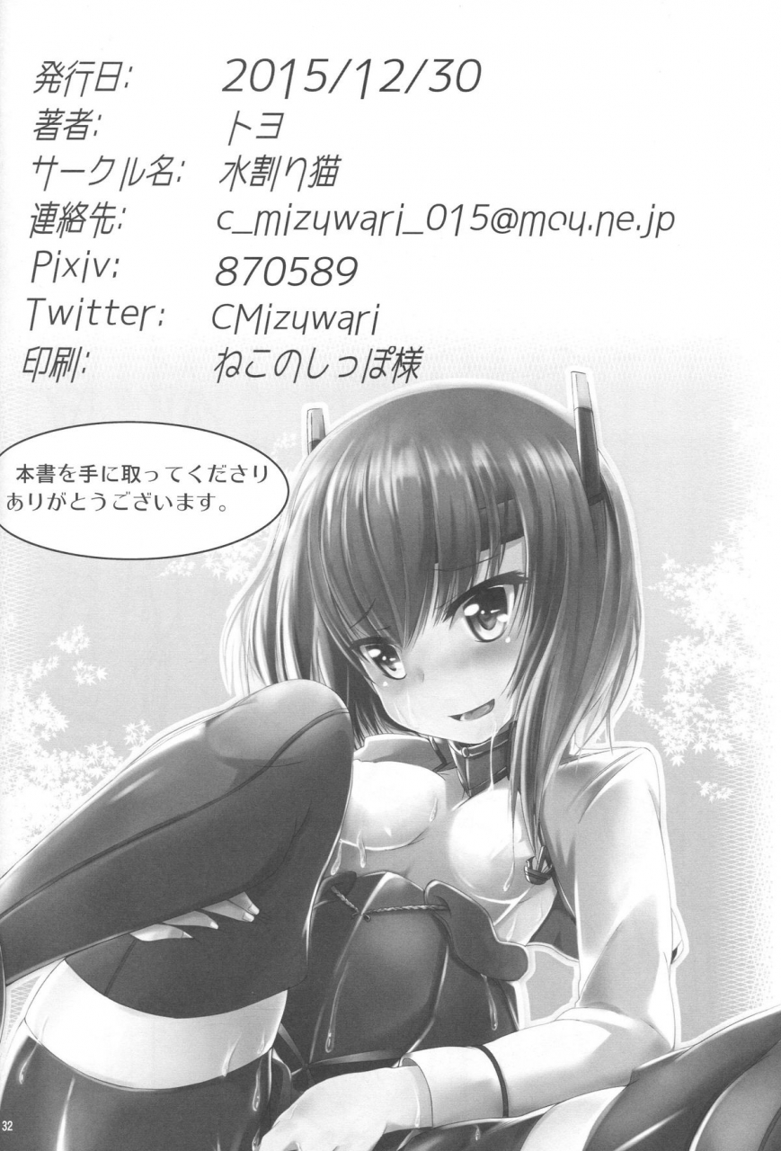 c89-mizuwari-neko-toyo-oboetate-taihou-kantai-collection-kancolle-english-cgrascal