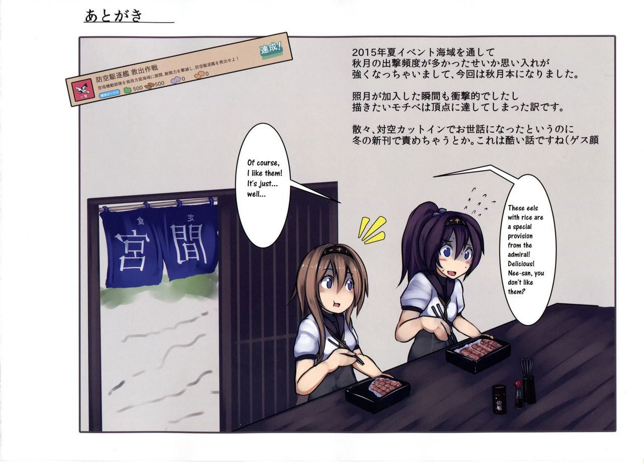 c89-monaka-udon-monikano-kuchikukan-akizuki-teruzuki-jinmon-chousho-destroyers-akizuki-teruzuki-interrogation-review-kantai-collection-kancolle-english-crowkarasu