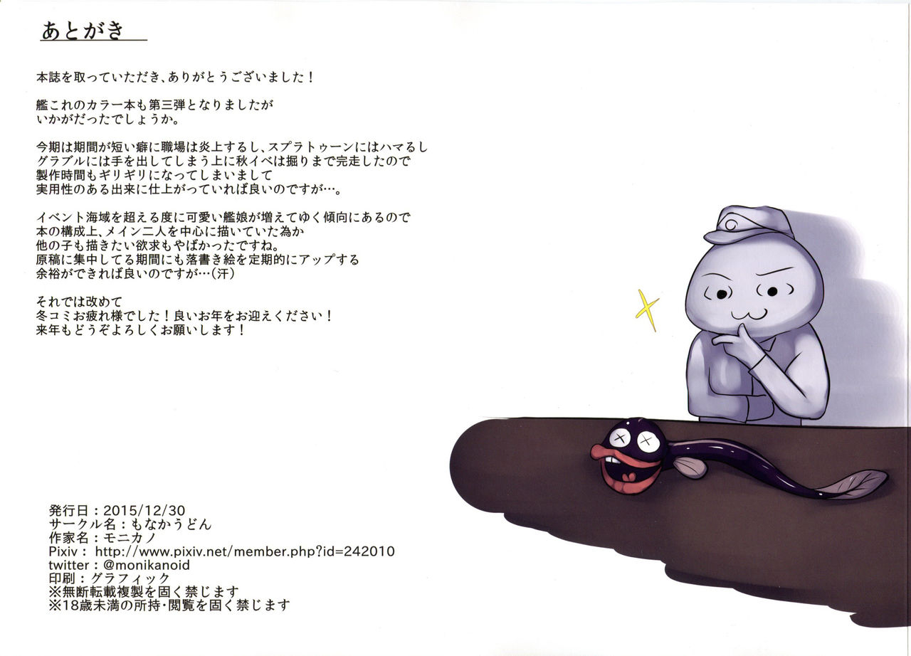 c89-monaka-udon-monikano-kuchikukan-akizuki-teruzuki-jinmon-chousho-destroyers-akizuki-teruzuki-interrogation-review-kantai-collection-kancolle-english-crowkarasu