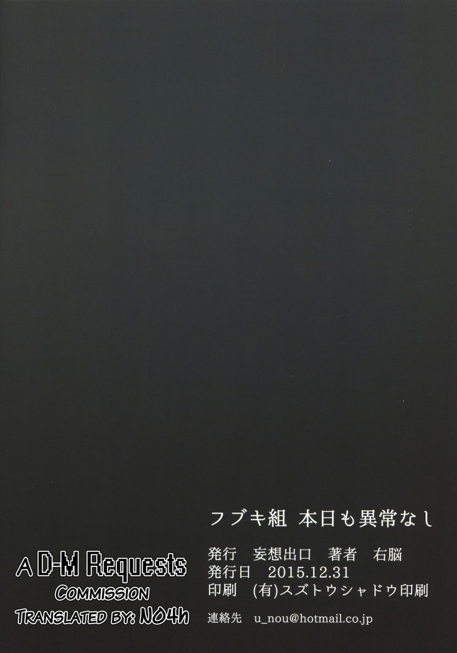 c89-mousou-deguchi-unou-fubuki-gumi-honjitsu-mo-ijou-nashi-one-punch-man-english-n04h