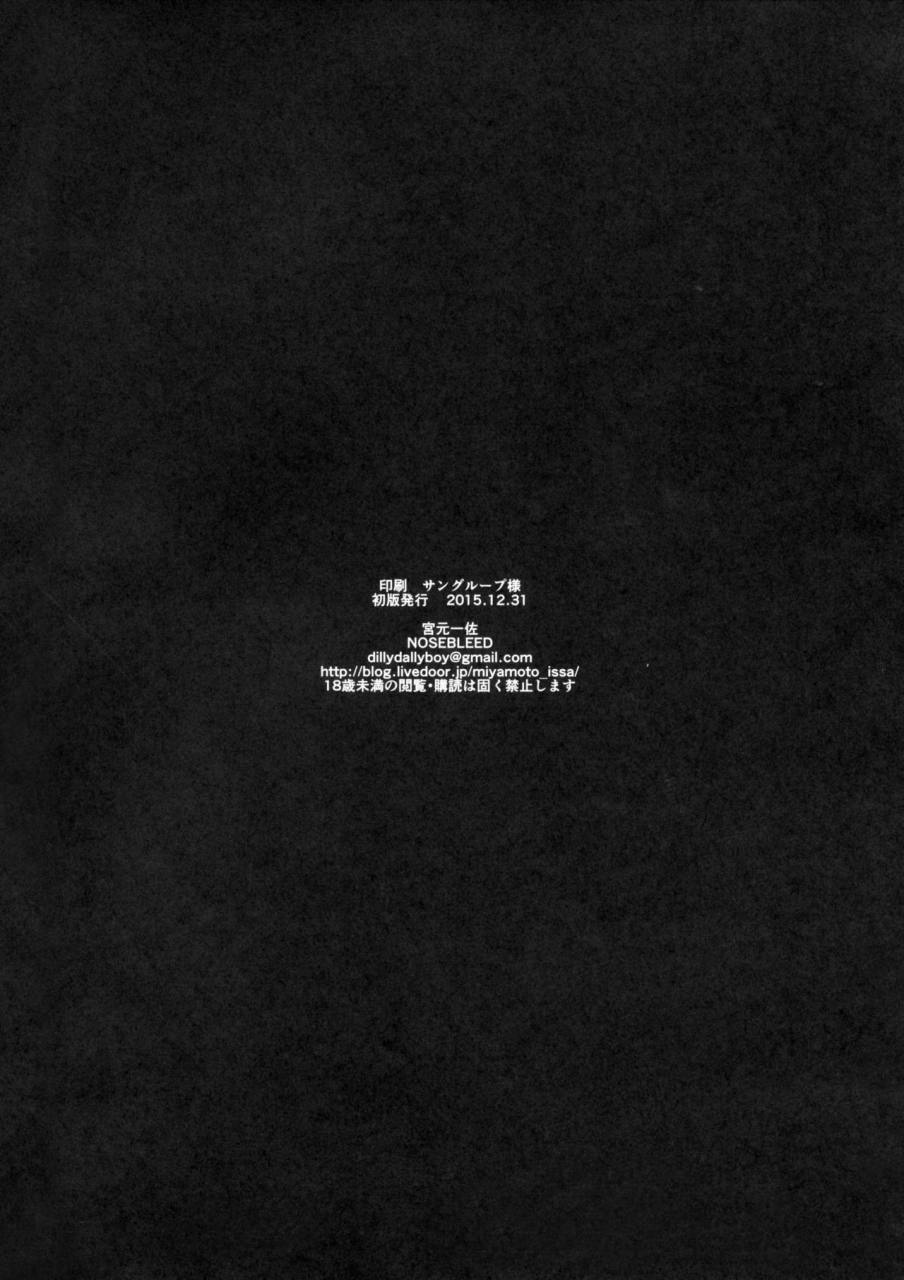 c89-nosebleed-miyamoto-issa-lilims-english-techn9ne