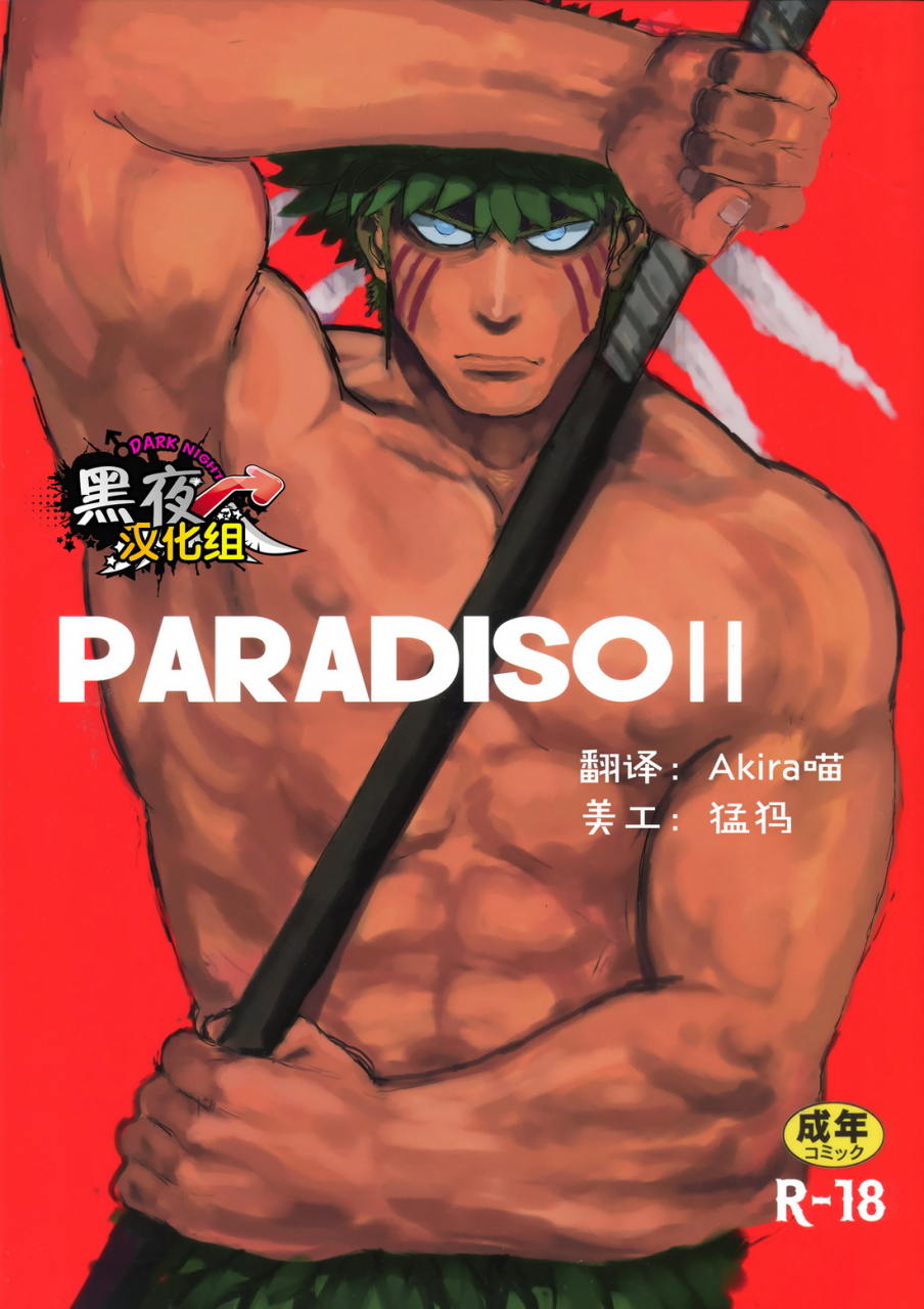 c89-nandemoii-yakisoba-ohmori-paradiso-ii-english-wik