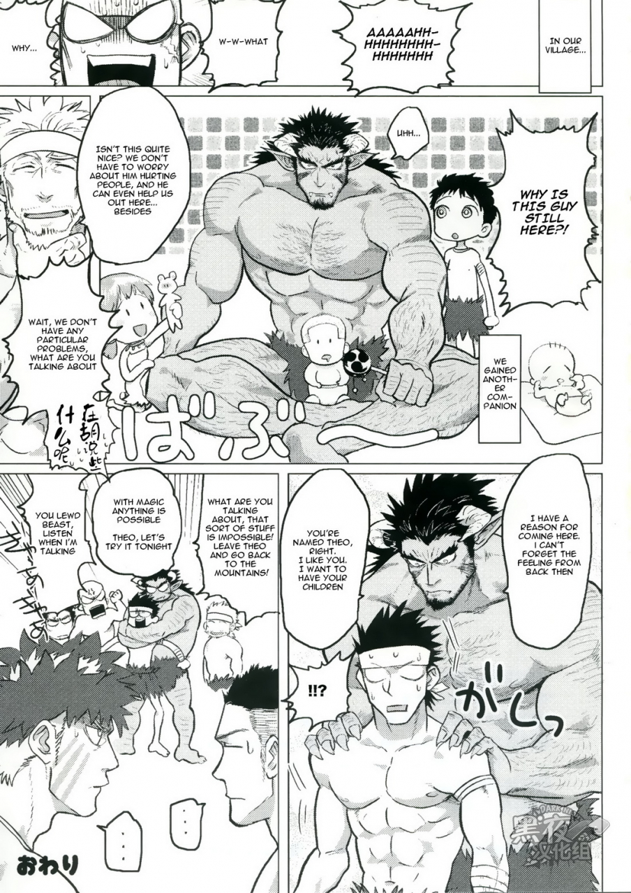 c89-nandemoii-yakisoba-ohmori-paradiso-ii-english-wik