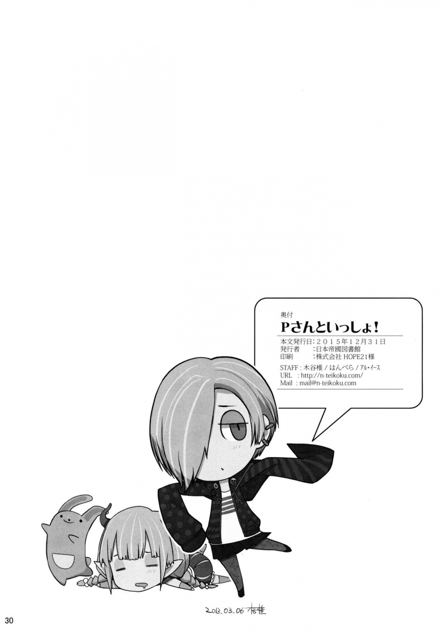 c89-nippon-teikoku-toshokan-kiya-shii-hanpera-al-eas-p-san-to-issho-with-p-san-the-idolm-at-ster-cinderella-girls-english-stalker