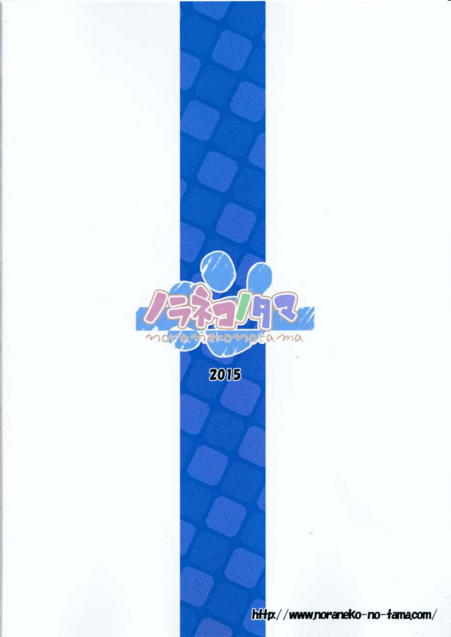 c89-noraneko-no-tama-yukino-minato-tsuitenai-shoujo-english