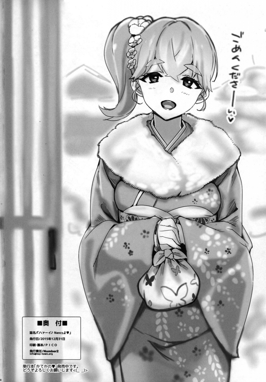 c89-number2-takuji-hi-nancy-yo-english-tigoris-translates