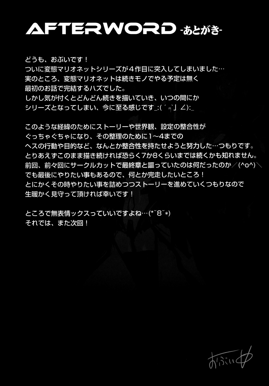 c89-oving-obui-hentai-marionette-4-saber-marionette-j-english-cw