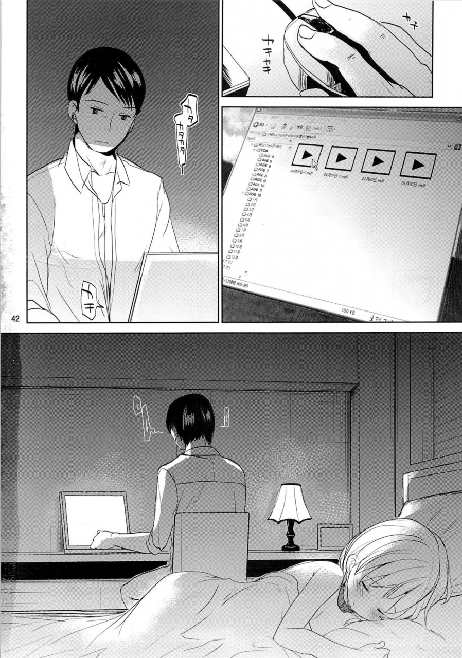 c89-okadatei-okada-kou-musume-no-seifuku-english-blindeye