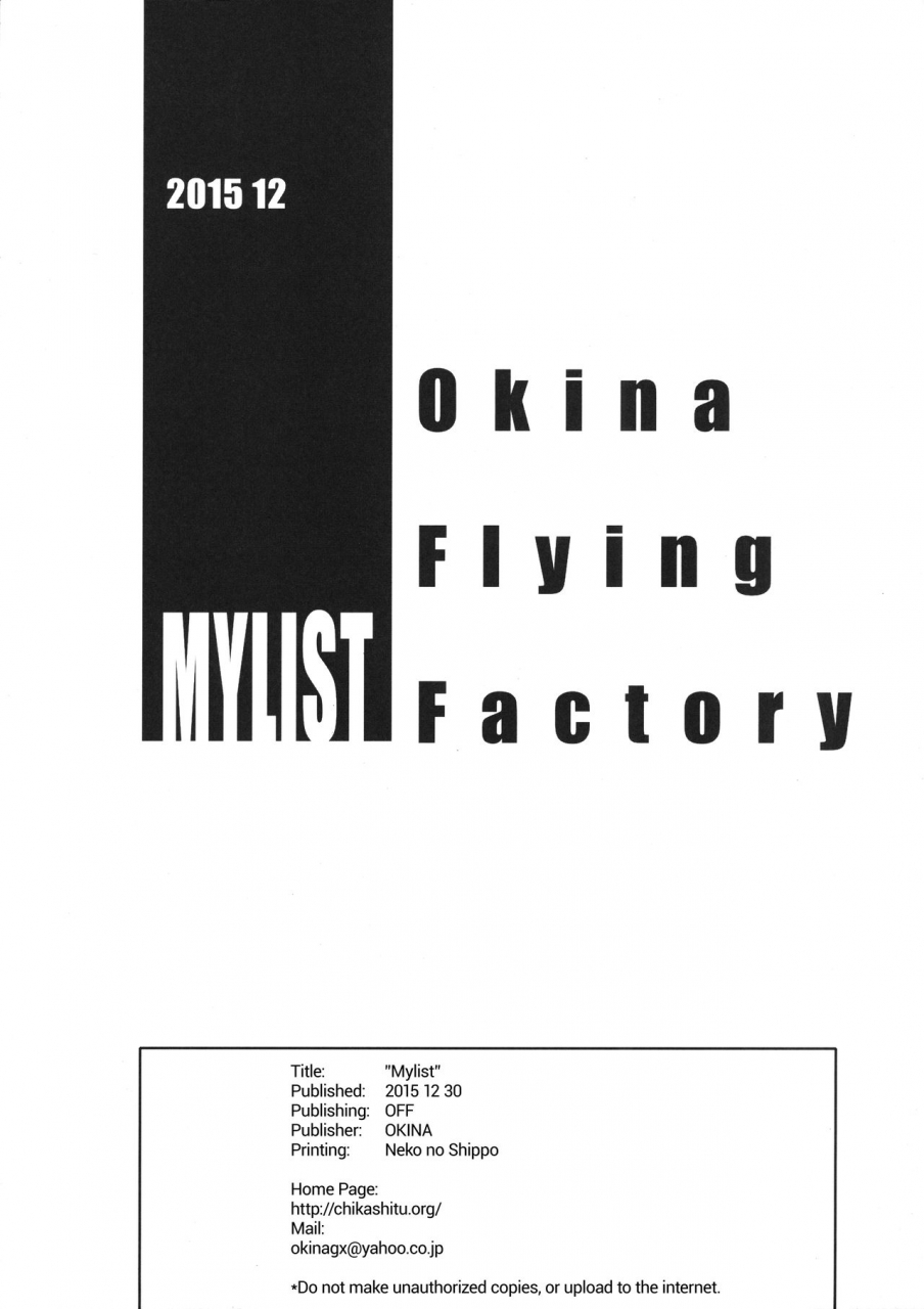 c89-okina-flying-factory-okina-mylist-english-atf