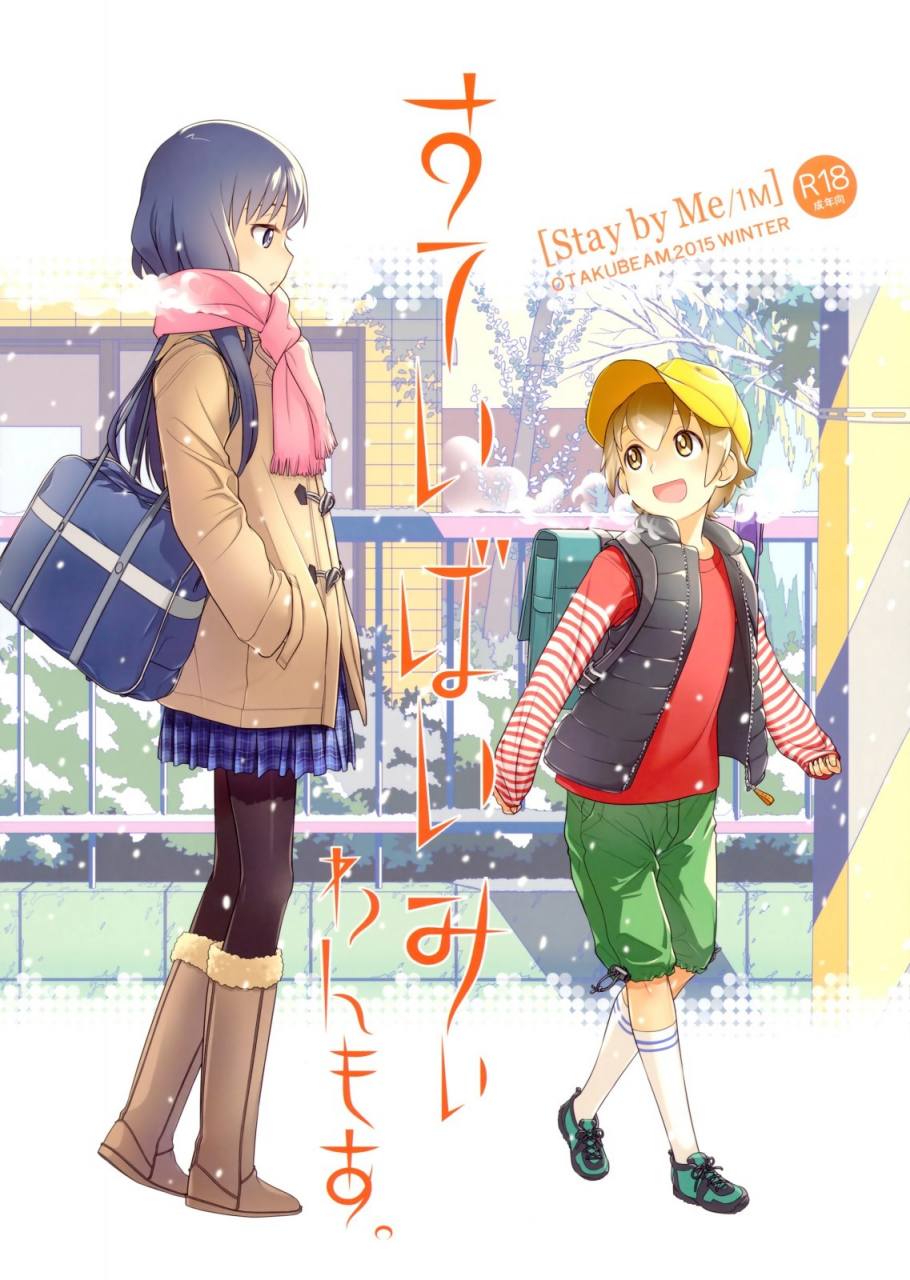 c89-otaku-beam-ootsuka-mahiro-stay-by-me-one-more-english-doujin-moeus