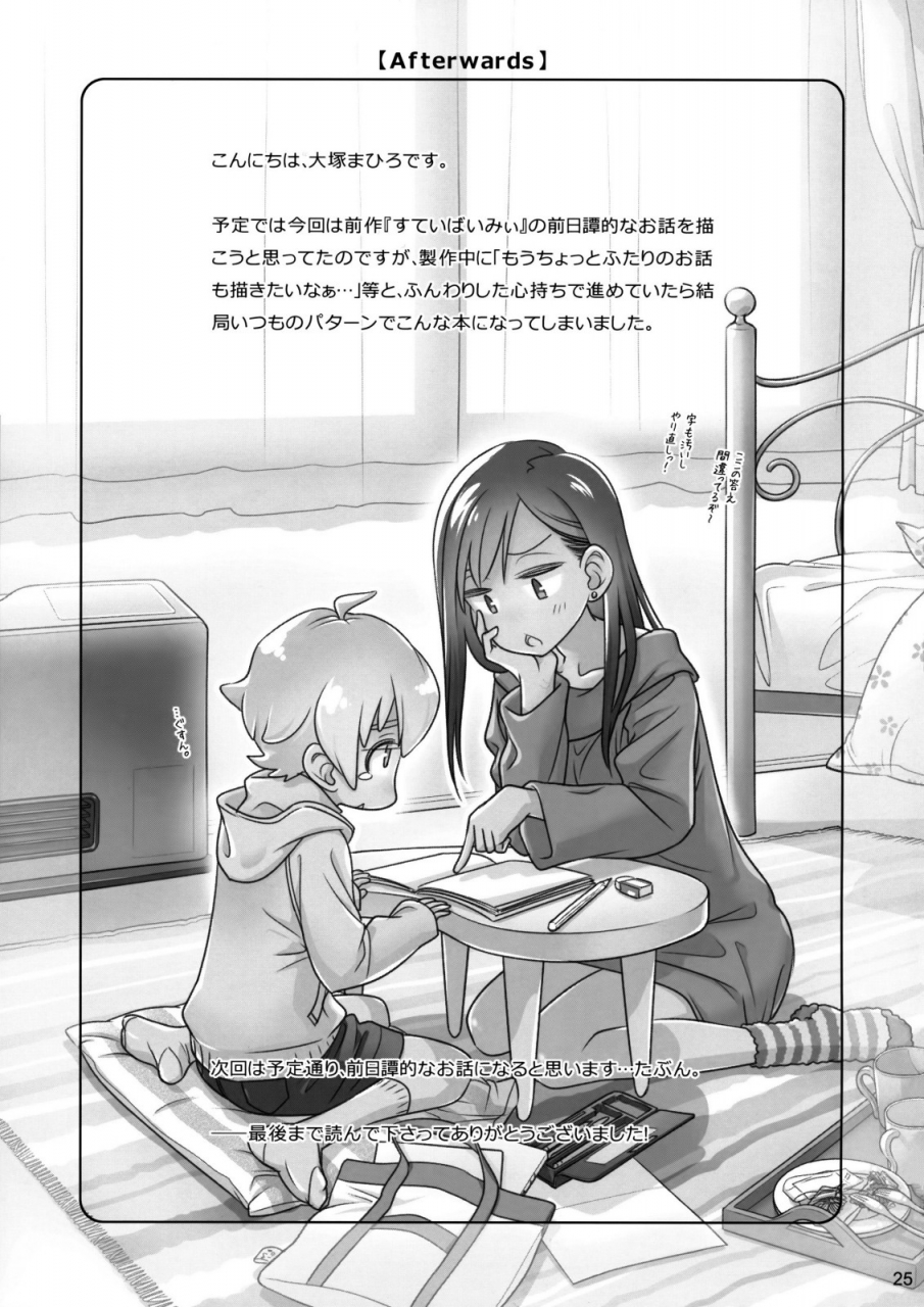 c89-otaku-beam-ootsuka-mahiro-stay-by-me-one-more-english-doujin-moeus