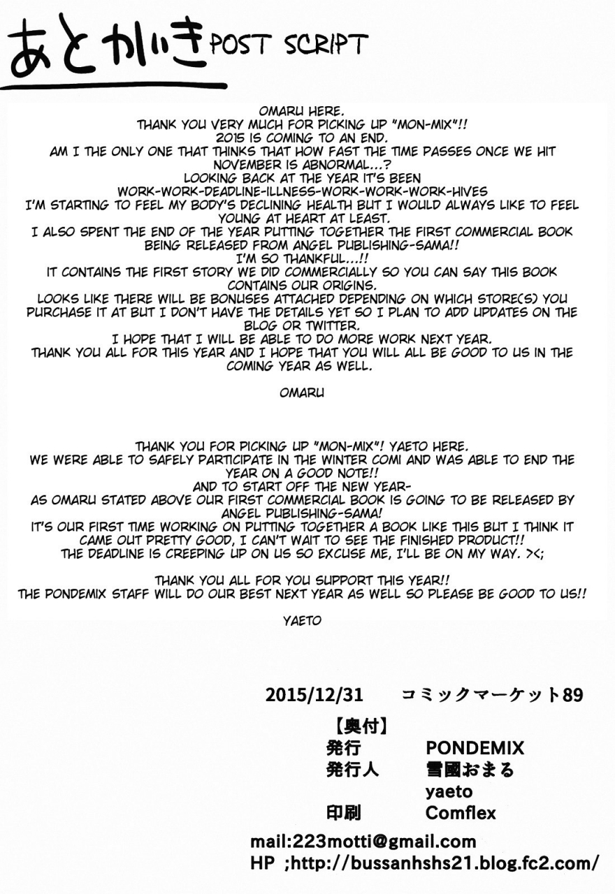 c89-pondemix-yukiguni-omaru-mon-mix-monster-musume-no-iru-nichijou-english-doujin-moeus