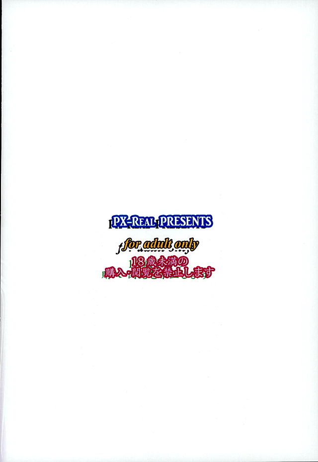 c89-px-real-kanno-takashi-riders-heaven-fatestay-night-english-ninjaprovi