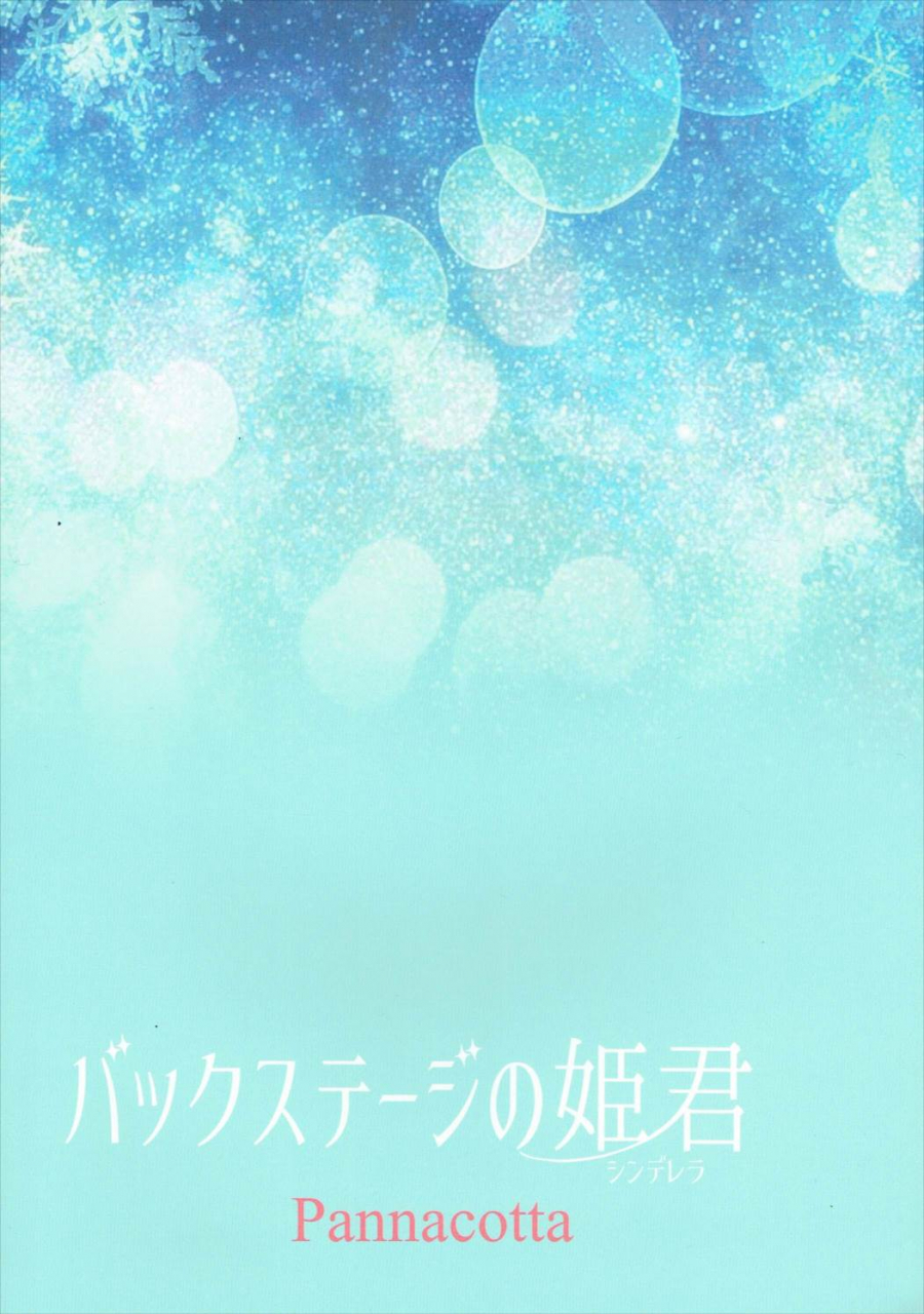 c89-pannacotta-shono-kotaro-backstage-no-cinderella-the-idolm-at-ster-cinderella-girls-english-strong-ero