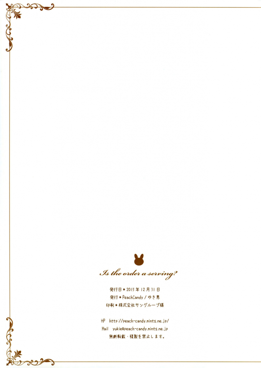 c89-peach-candy-yukie-gochuumon-wa-gohoushi-desu-ka-is-the-order-a-serving-gochuumon-wa-usagi-desu-ka-english-hennojin