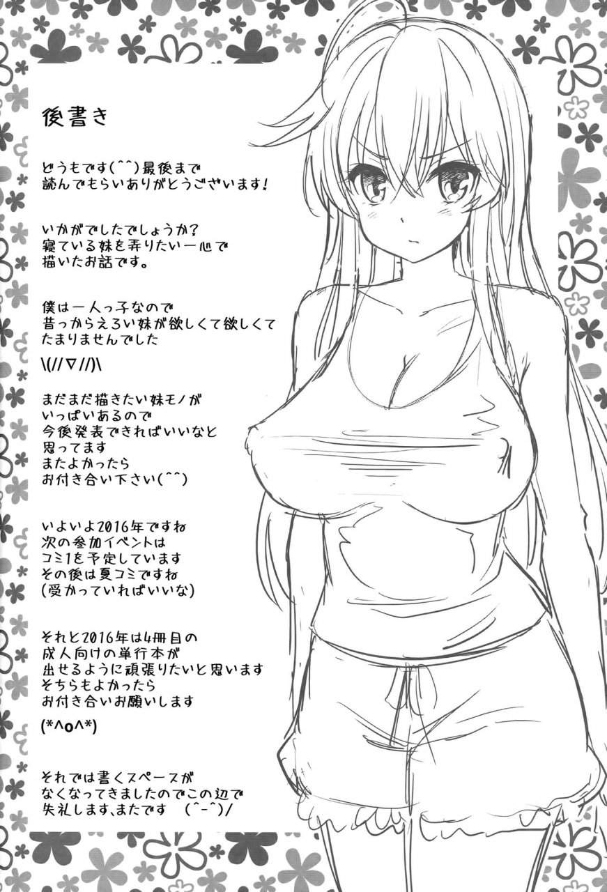 c89-popochichi-yahiro-pochi-neteiru-imouto-ijiru-ani-sleeping-sister-english-bec-scans