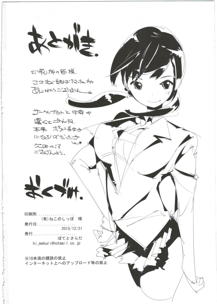 c89-potato-salad-kurisu-popuni-kei-joshi-panic-25-english-desudesu