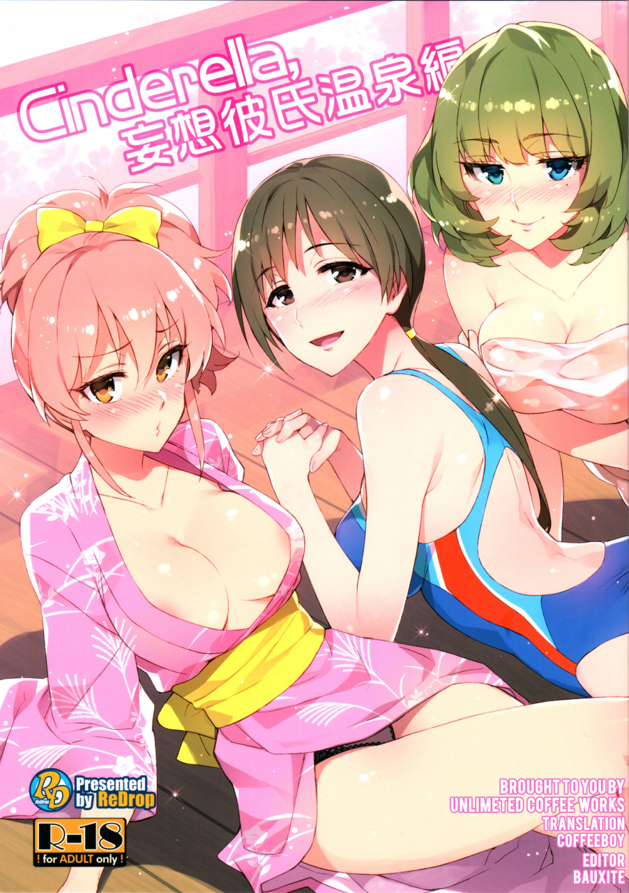 c89-redrop-miyamoto-smoke-otsumami-cinderella-mousou-kareshi-onsen-hen-the-idolm-at-ster-cinderella-girls-english-ucw