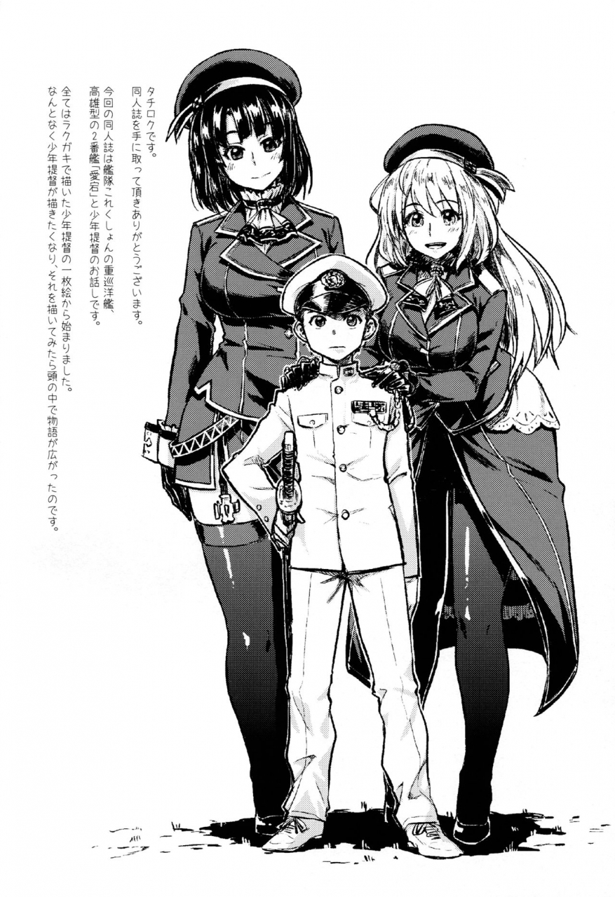 c89-rokusyoku-mikan-tachiroku-shounen-teitoku-ga-otona-ni-naru-made-before-the-teenage-admiral-becomes-an-adult-kantai-collection-kancolle-english-hennojin