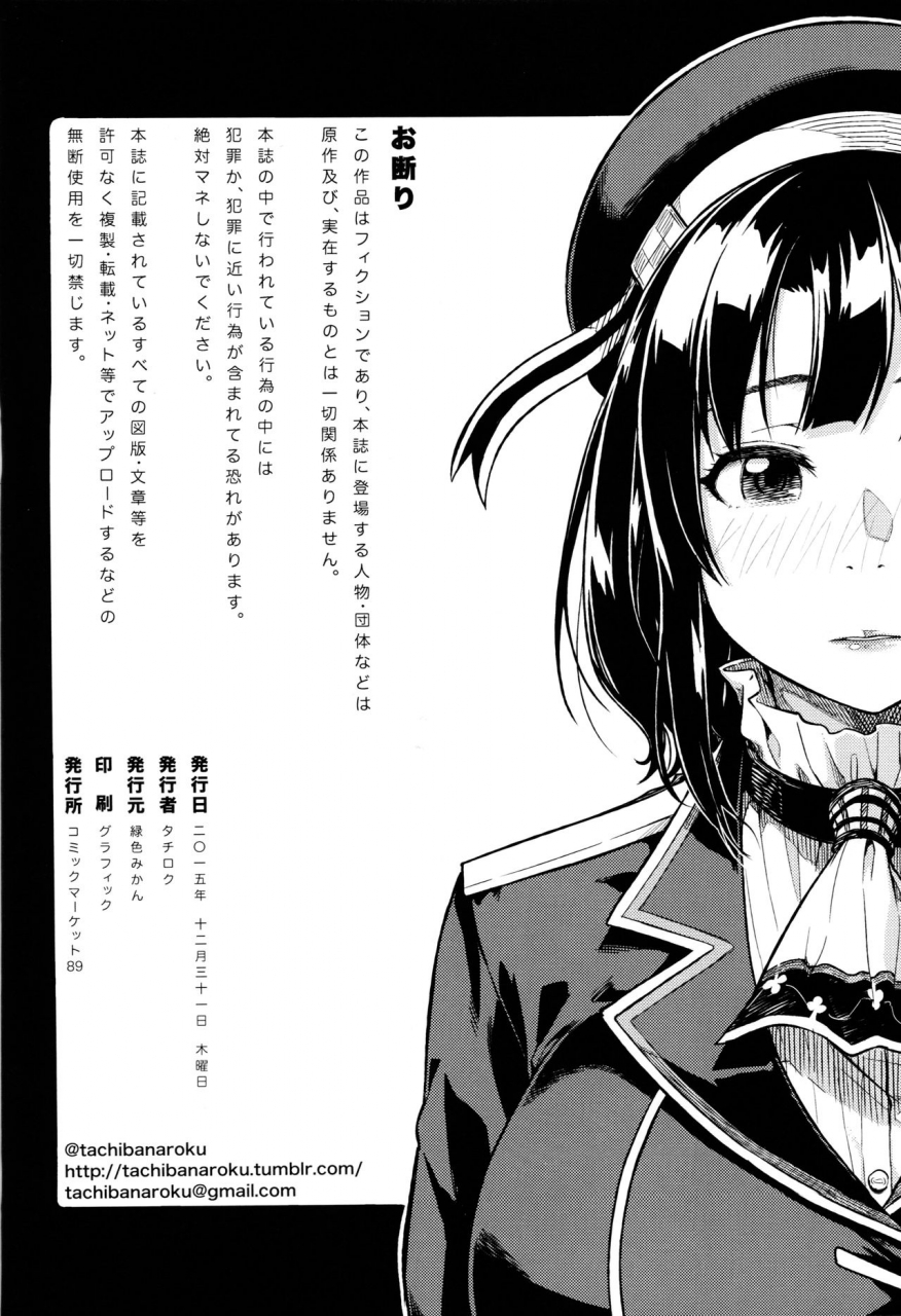 c89-rokusyoku-mikan-tachiroku-shounen-teitoku-ga-otona-ni-naru-made-before-the-teenage-admiral-becomes-an-adult-kantai-collection-kancolle-english-hennojin