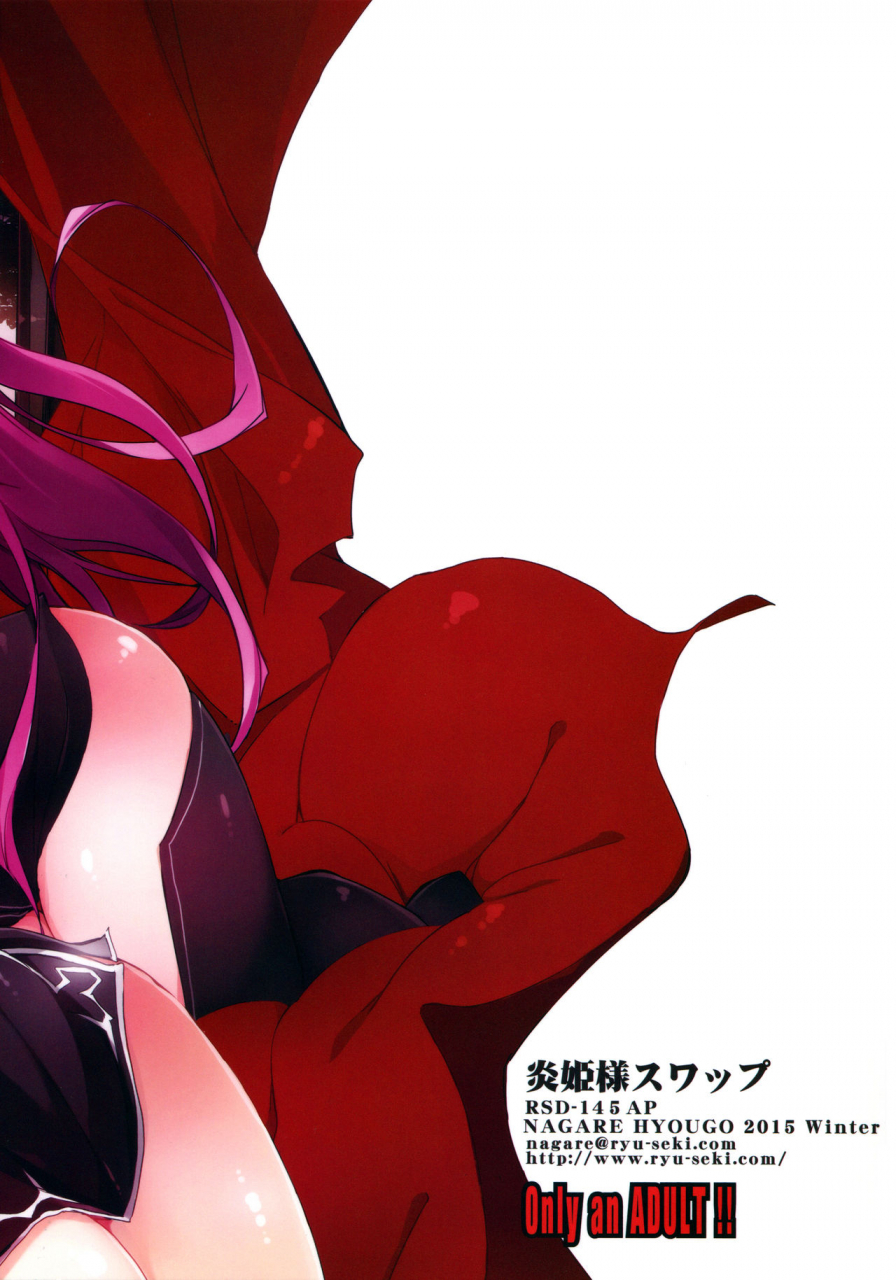 c89-ryu-seki-do-nagare-hyo-go-himesama-swap-rakudai-kishi-no-cavalry-gakusen-toshi-asterisk-english-tigoris-translates