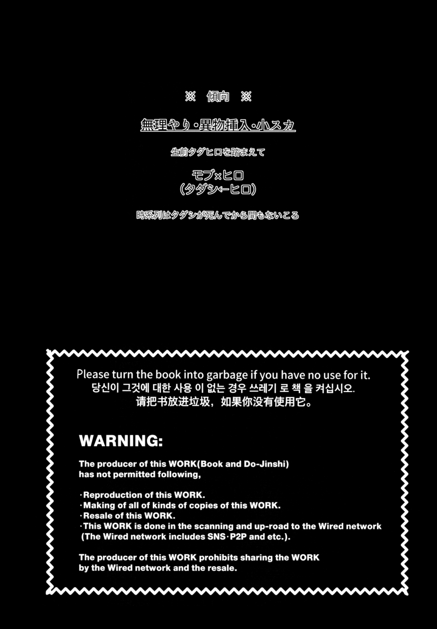 c89-sgpt-shiogochi-im-done-big-hero-6-english-shotachan