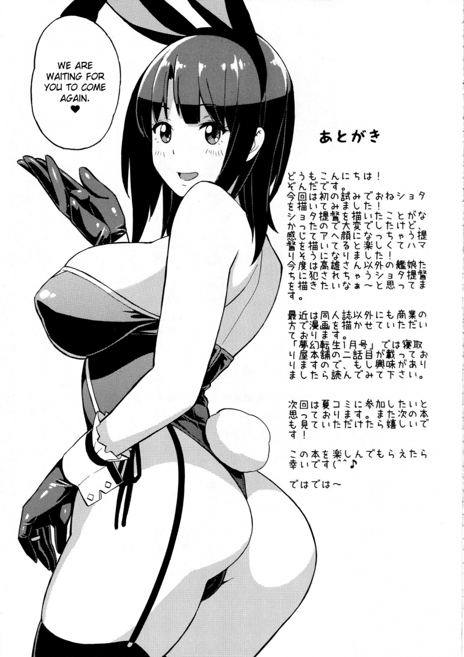 c89-solid-air-zonda-imekura-kanmusu-takao-san-to-shota-teitoku-kantai-collection-kancolle-english-cc0dykid