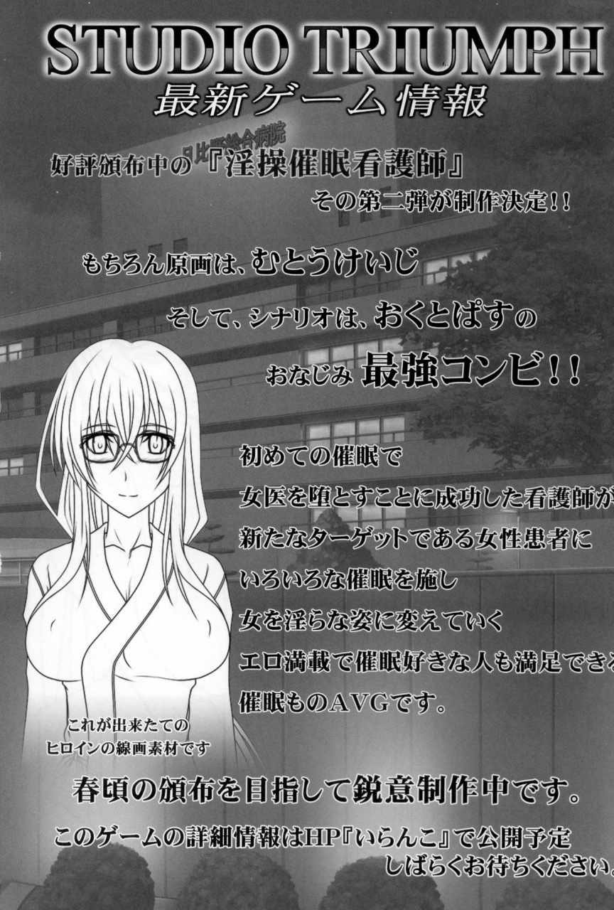 c89-studio-triumph-mutou-keiji-astral-bout-ver32-toheart2-english-hennojin