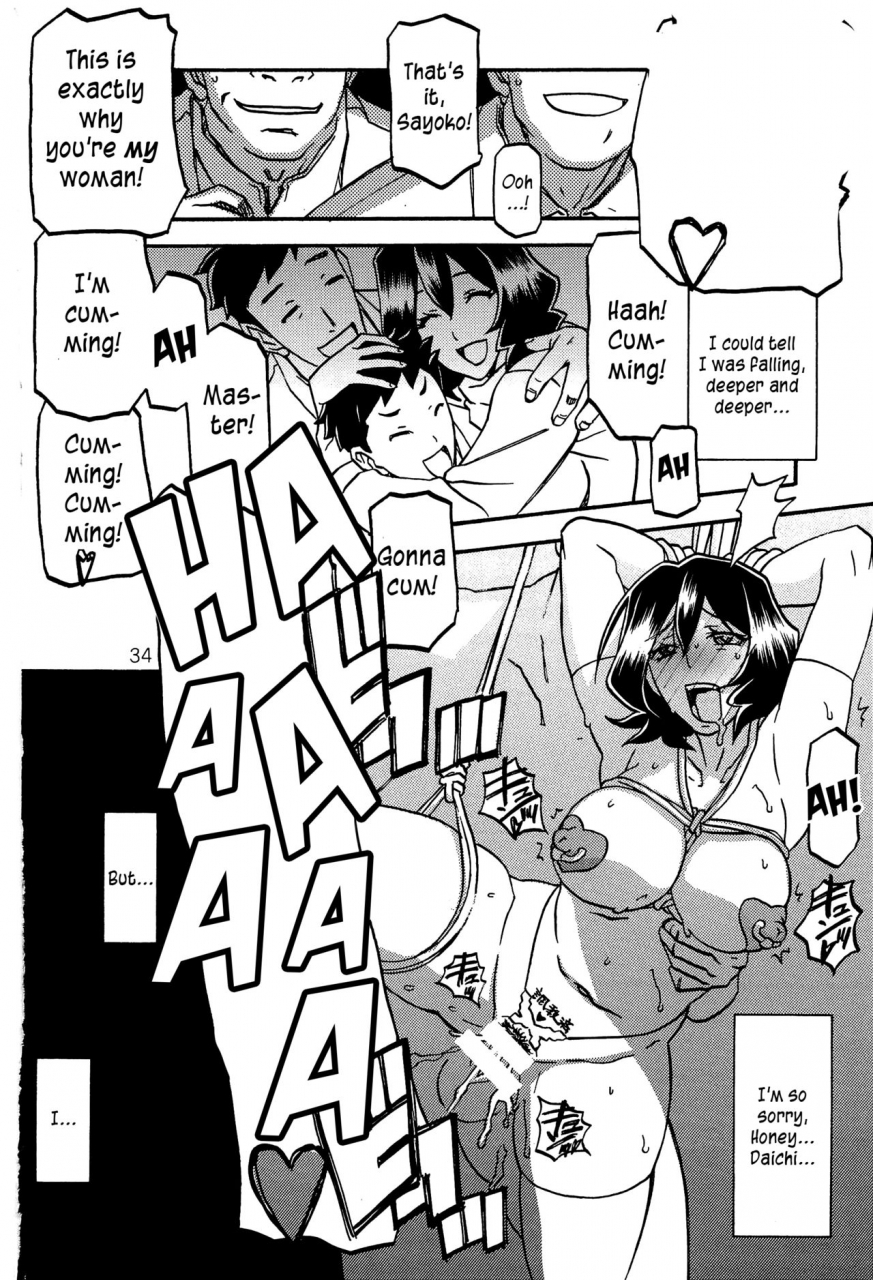 c89-sankaku-apron-sanbun-kyoden-umu-rahi-sayokos-cage-sayoko-saneisho-2-sayoko-no-ori-saneishou-sayoko2-english-zero-translations