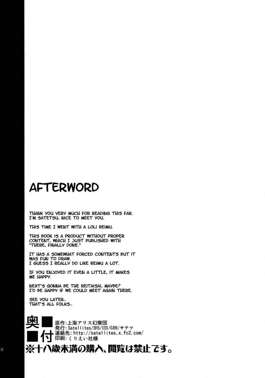 c89-satellites-satetsu-lorim-touhou-project-english-atf