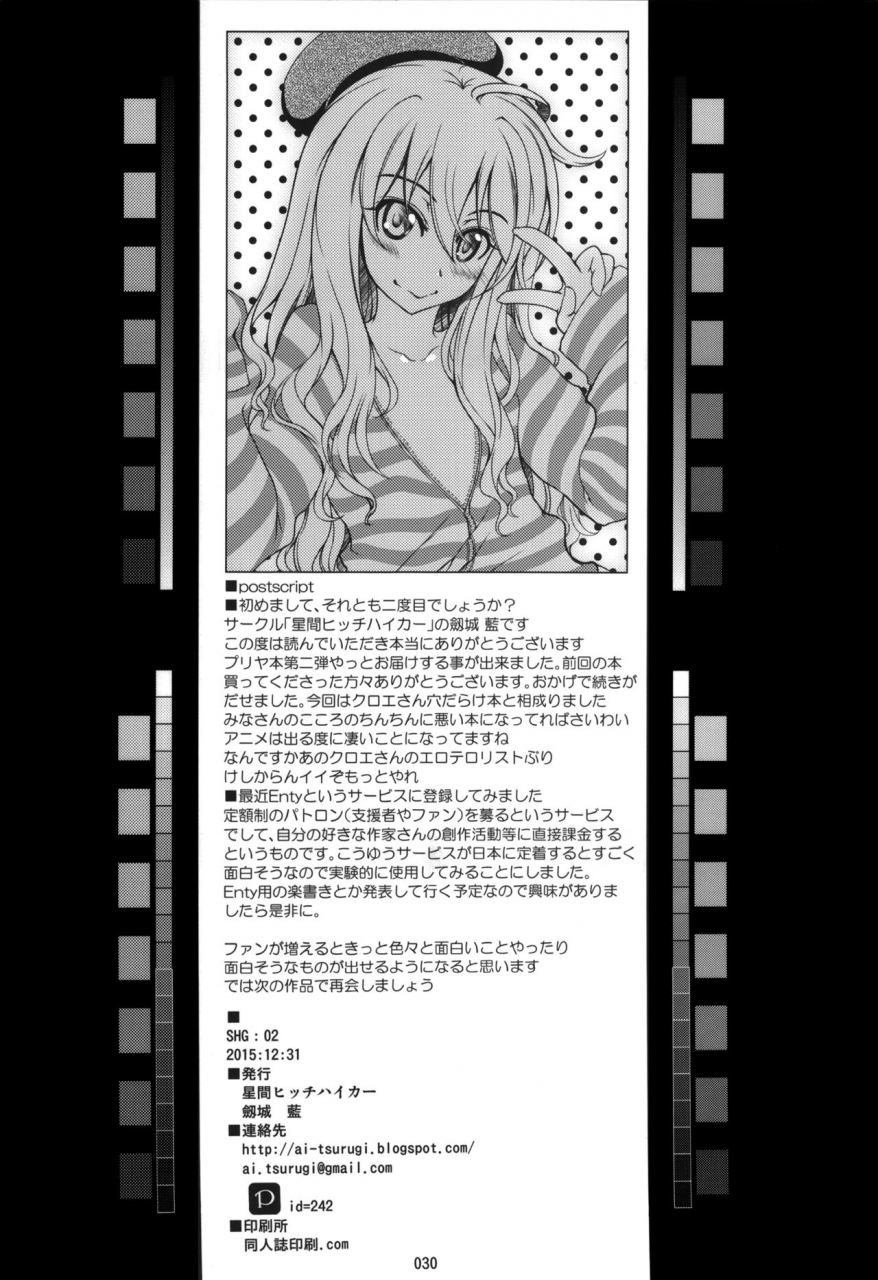 c89-seikan-hitchhiker-tsurugi-ai-shg02-fatekaleid-liner-prisma-illya-english-brolen