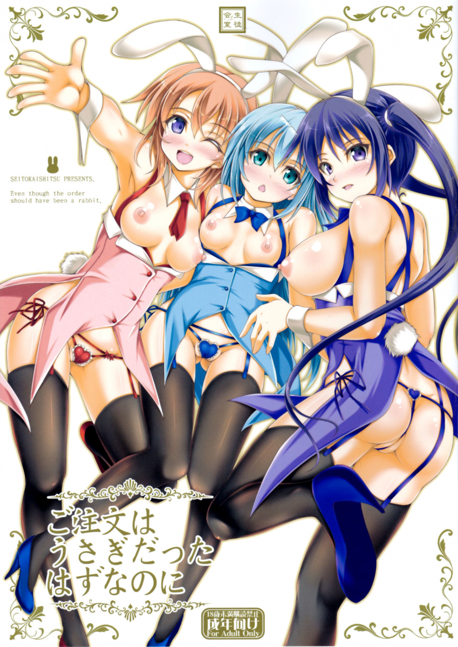 c89-seitokaishitsu-akimoto-dai-gochuumon-wa-usagi-datta-hazunanoni-even-though-the-order-should-have-been-a-rabbit-gochuumon-wa-usagi-desu-ka-english-hennojin