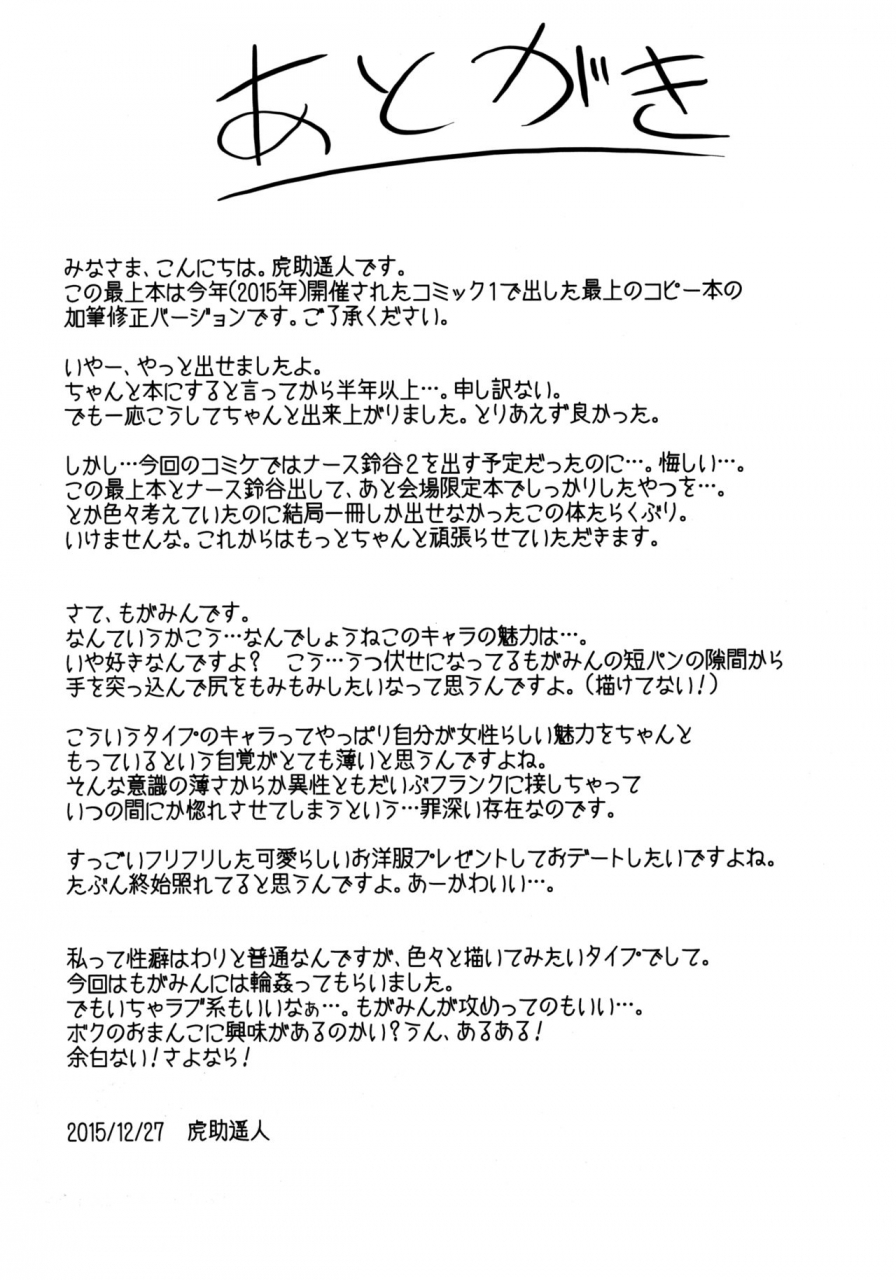 c89-seniman-kartun-kosuke-haruhito-juujunyoukan-mogami-kantai-collection-kancolle-english-belldandy100