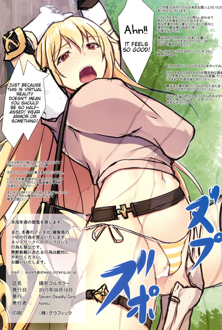 c89-seven-deadly-sins-homu-misaki-full-color-toaru-kagaku-no-railgun-english-tigoris-translates