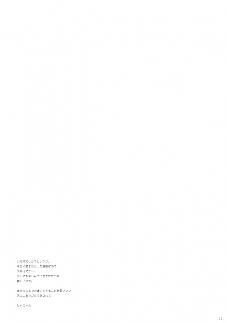 c89-shigunyan-shigunyan-ware-haruna-tachi-to-yasen-ni-totsunyuu-su-kantai-collection-kancolle-english-stts