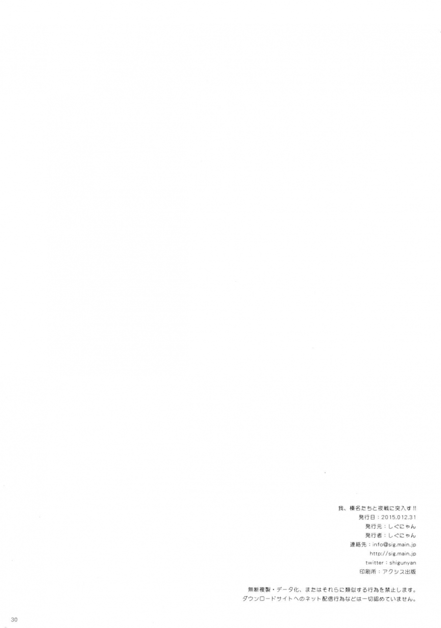 c89-shigunyan-shigunyan-ware-haruna-tachi-to-yasen-ni-totsunyuu-su-kantai-collection-kancolle-english-stts