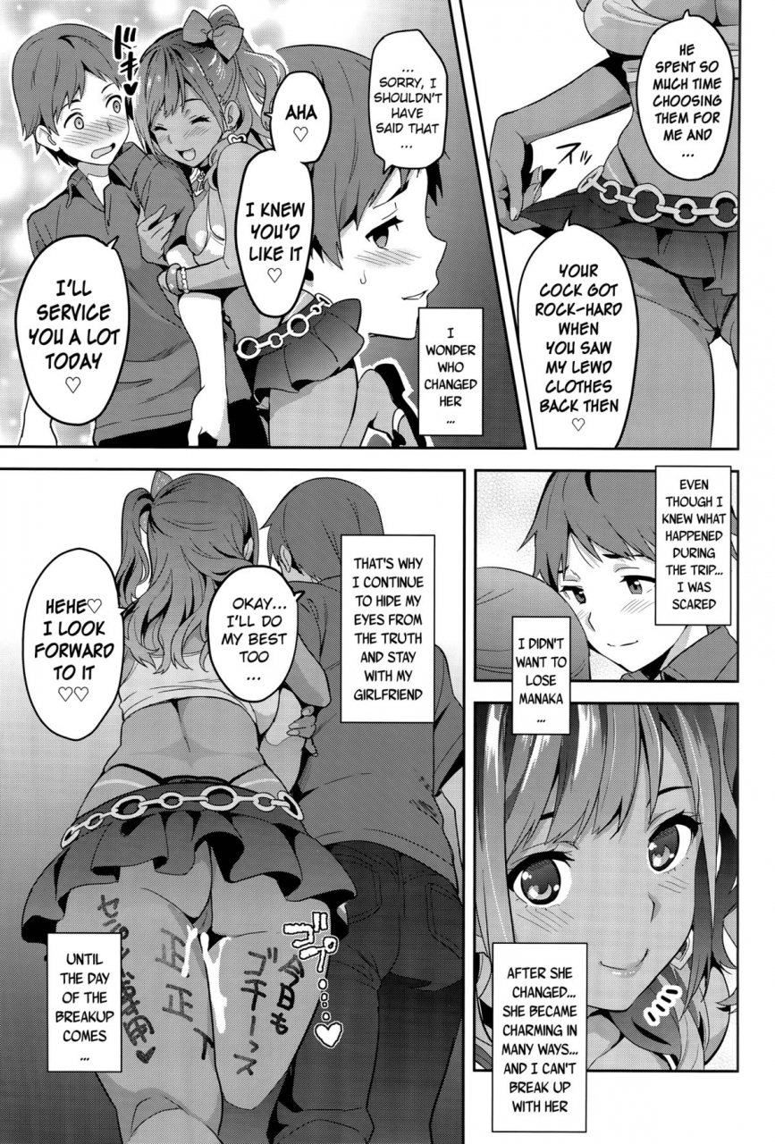 c89-shinjugai-takeda-hiromitsu-mana-tama-plus-3-love-plus-english-mintvoid
