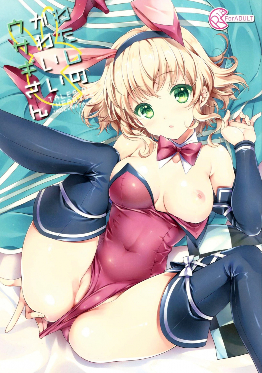 c89-shinsen-gokuraku-shuragyoku-mami-watashi-no-kawaii-usagi-san-tales-of-the-abyss-english-ehcove