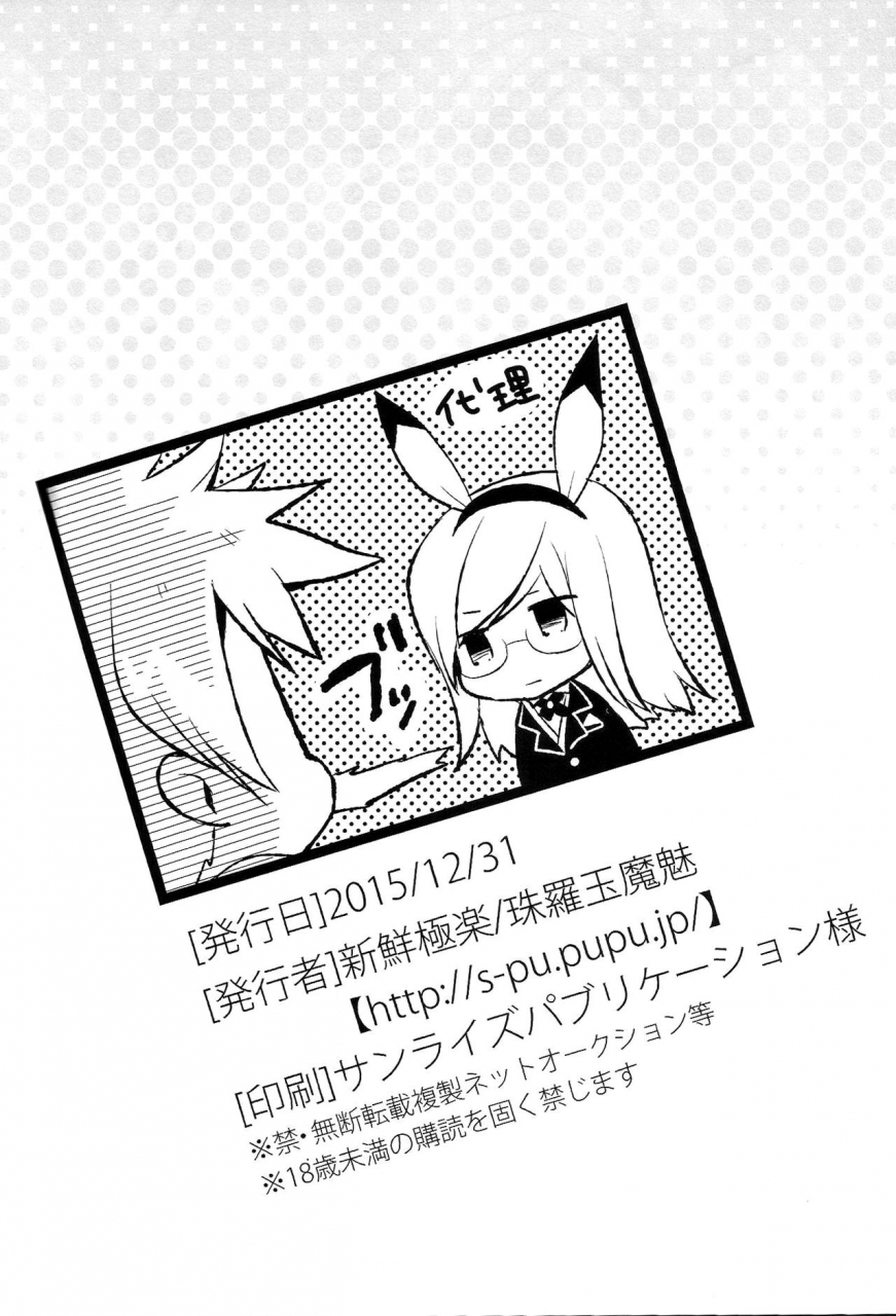 c89-shinsen-gokuraku-shuragyoku-mami-watashi-no-kawaii-usagi-san-tales-of-the-abyss-english-ehcove