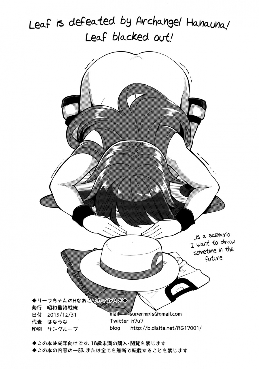 c89-showa-saishuu-sensen-hanauna-leaf-chan-no-h-na-okozukai-kasegi-leaf-chan-doing-lewd-things-for-money-pokemon-english-jatrans