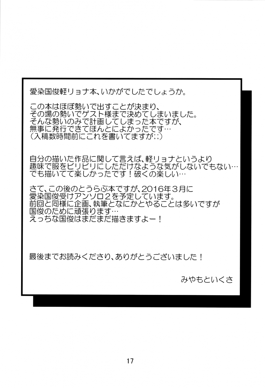 c89-sidem-miyamoto-ikusa-aigan-gatana-touken-ranbu-english-shotachan