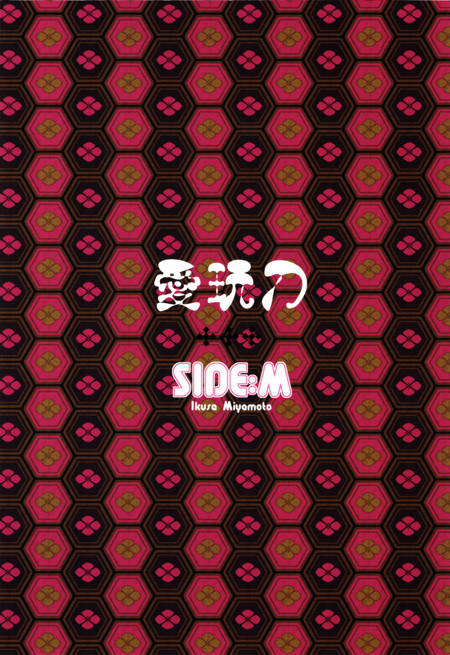 c89-sidem-miyamoto-ikusa-aigan-gatana-touken-ranbu-english-shotachan