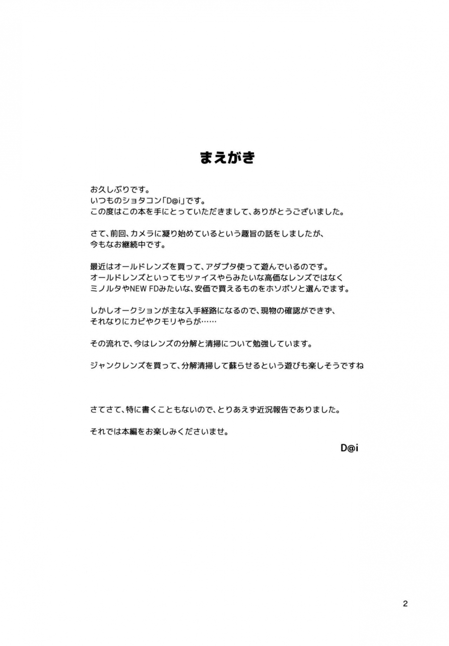 c89-sorabatake-d-at-i-touhou-youchuutan-touhou-project-english