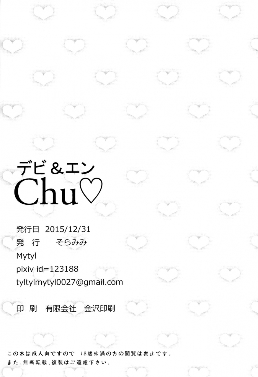 c89-soramimi-mytyl-devi-en-chu-pripara-english-yuri-ism