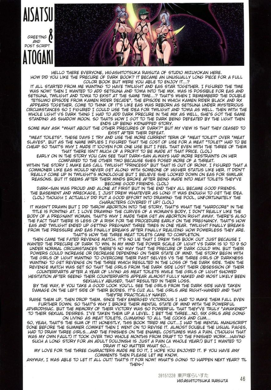 c89-studio-mizuyokan-higashitotsuka-raisuta-dark-slaves-hardcore-precure-series-english-doujinscom