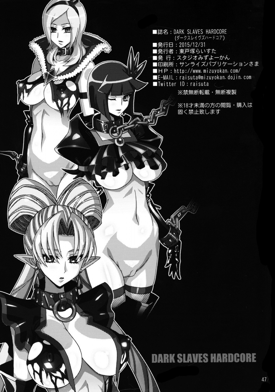 c89-studio-mizuyokan-higashitotsuka-raisuta-dark-slaves-hardcore-precure-series-english-doujinscom