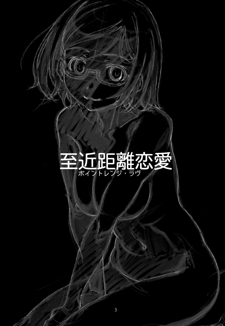 c89-studio-nball-haritama-hiroki-point-range-love-english-belldandy100