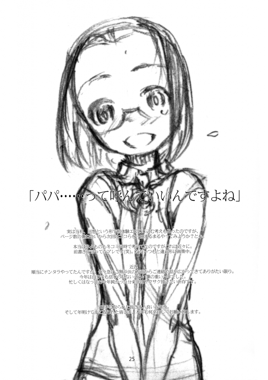 c89-studio-nball-haritama-hiroki-point-range-love-english-belldandy100