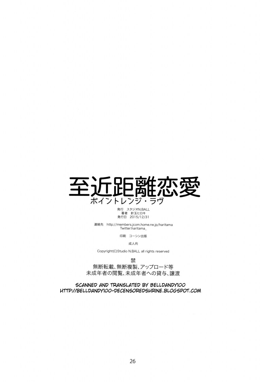 c89-studio-nball-haritama-hiroki-point-range-love-english-belldandy100