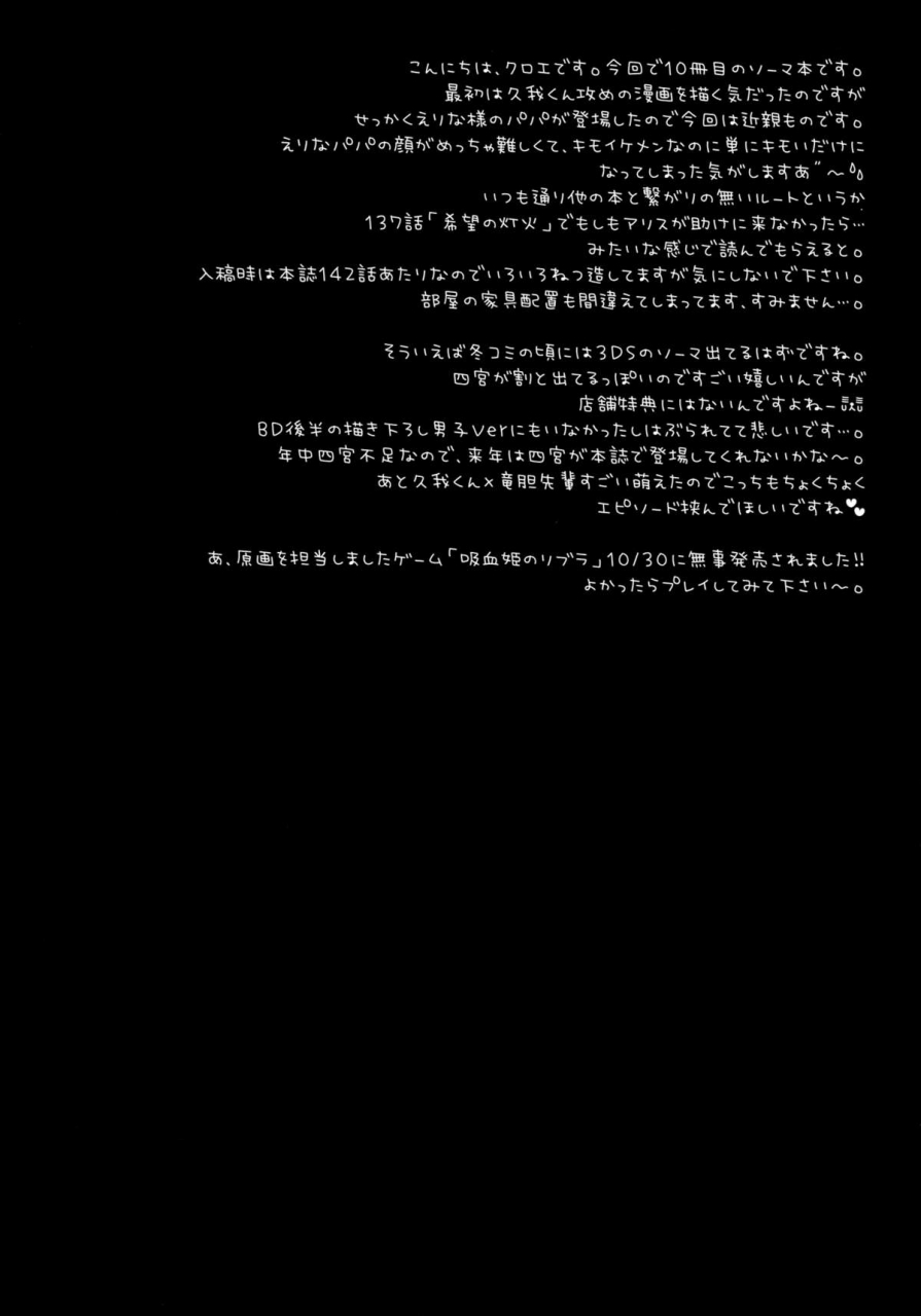 c89-sugar-berry-syrup-kuroe-otou-sama-to-issho-shokugeki-no-soma-english-n04h